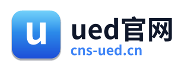 ued官网